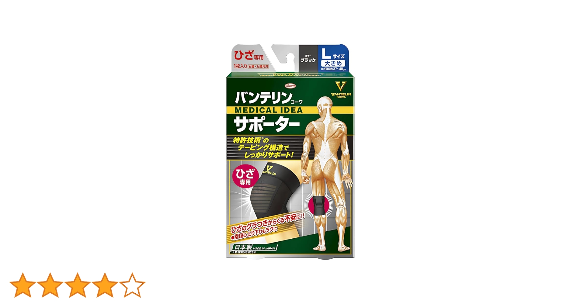 Amazon.co.jp: バンテリンサポーター ひざ専用 大きめ/Lサイズ